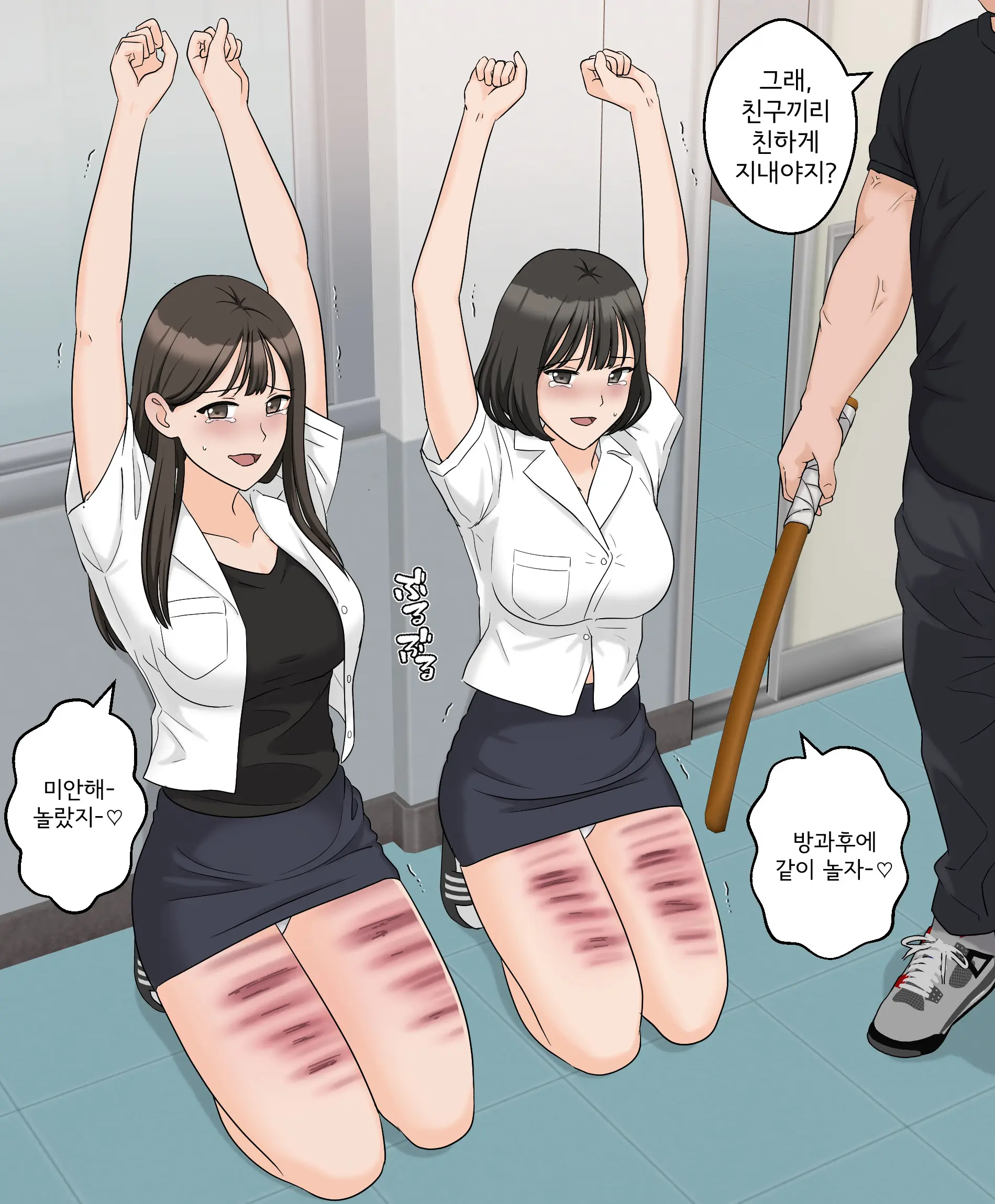 My Spanking Friends